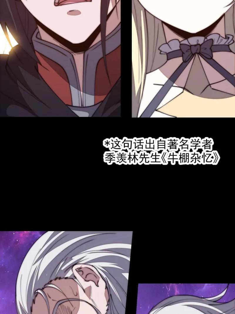 第1174话：诉说过往-开局一座山-娱乐没错（第27张）