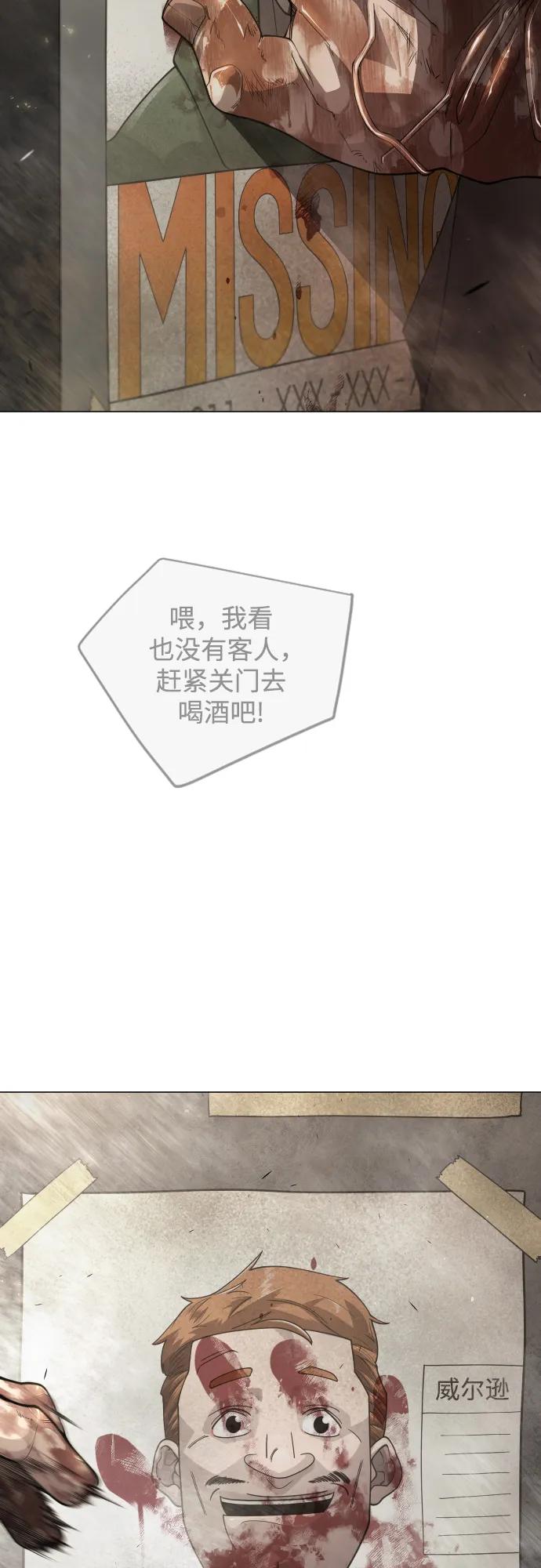 [第二季]第101话-超人的时代-Supp（第59张）