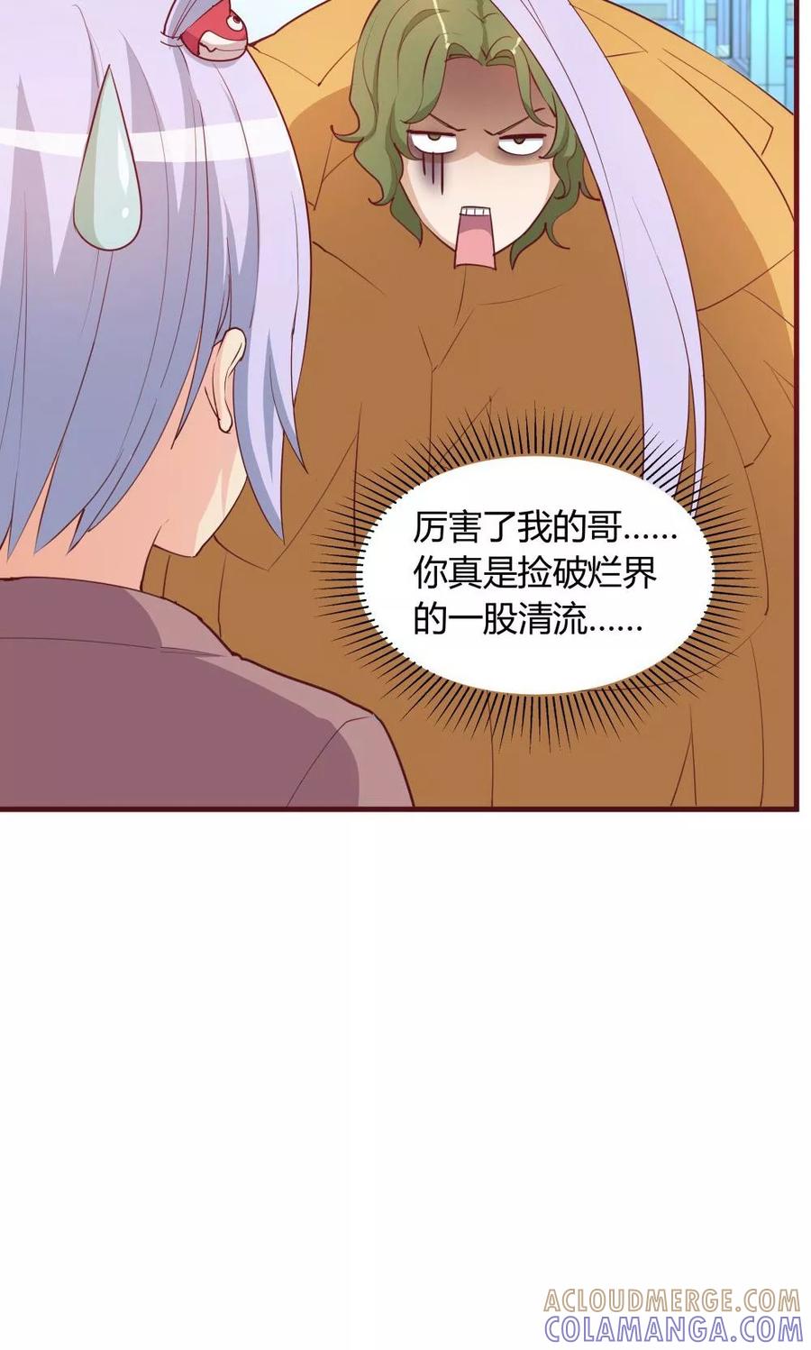 第31话-超能工作室-阿里文学（第31张）