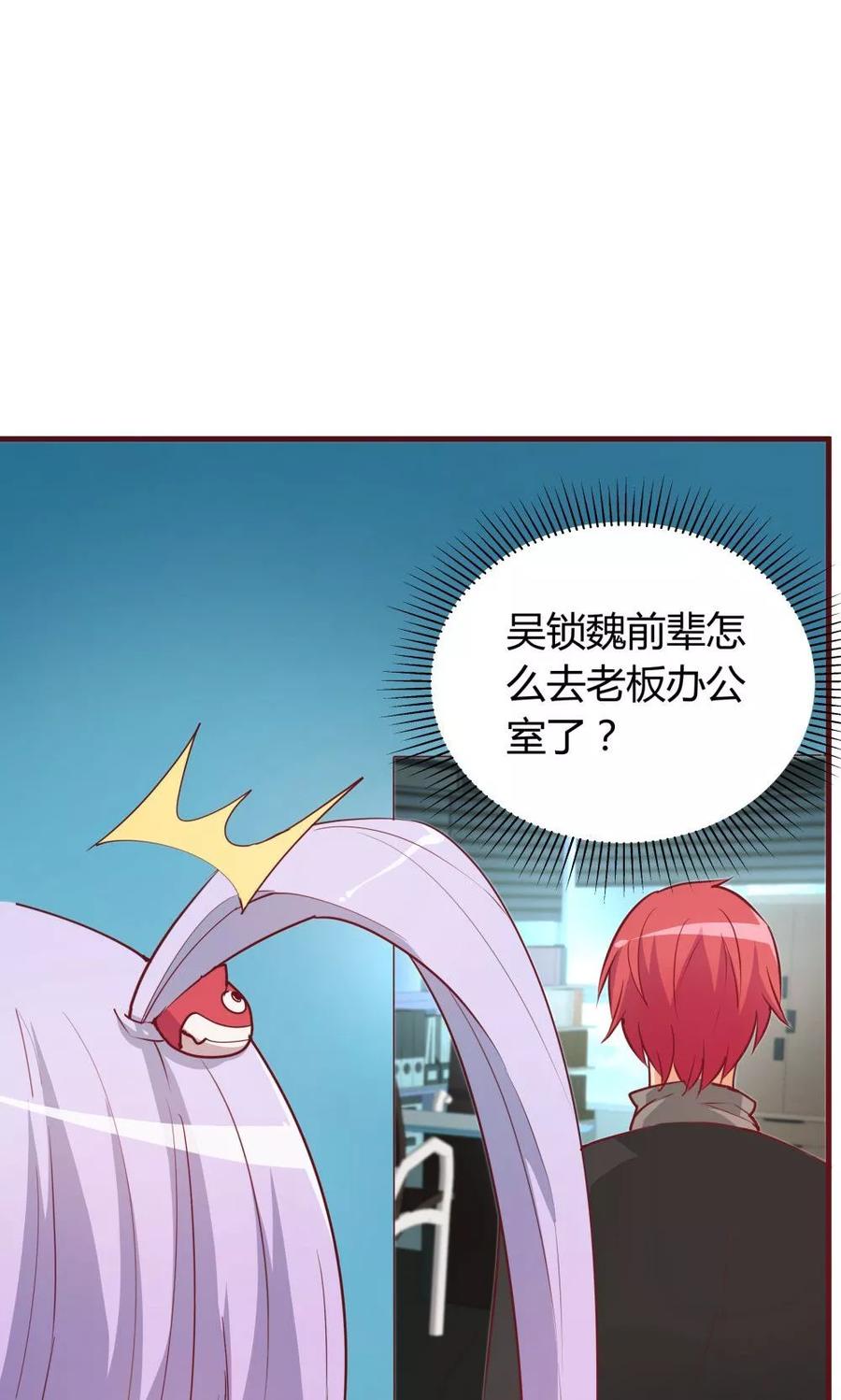 第31话-超能工作室-阿里文学（第35张）