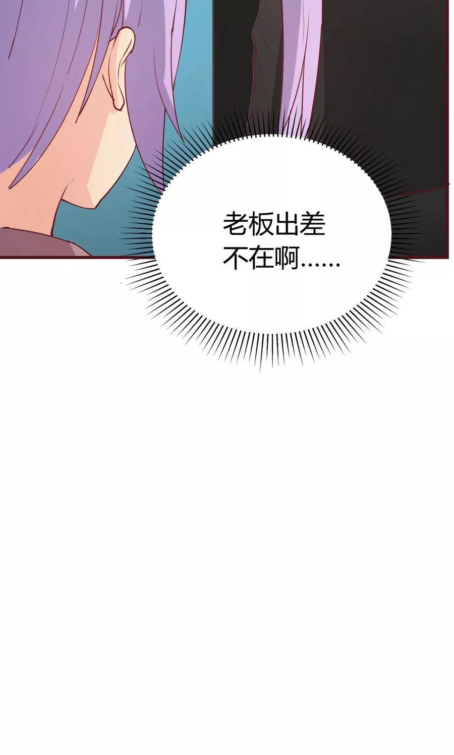 第31话-超能工作室-阿里文学（第36张）