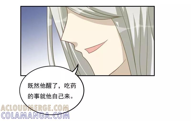第43话吃醋-何处意阑珊-阿里文学（第5张）