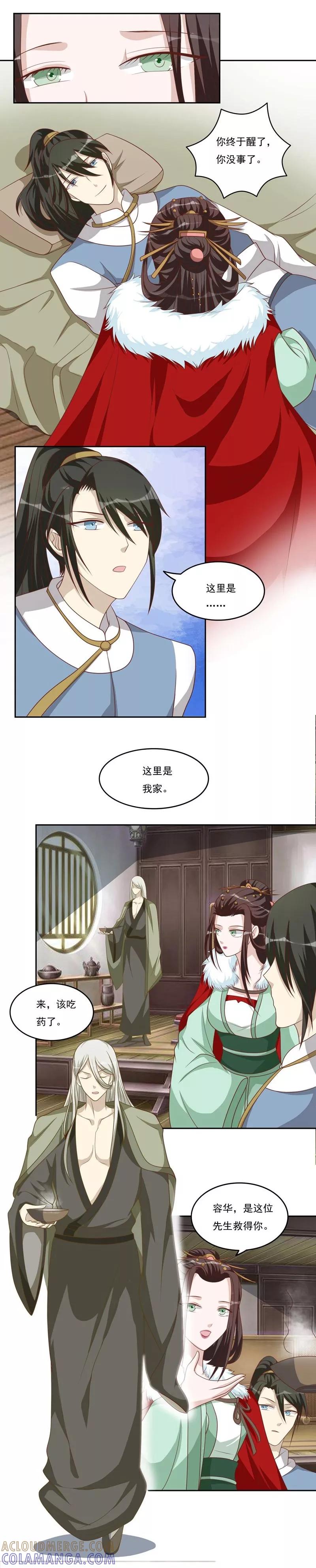 第43话吃醋-何处意阑珊-阿里文学（第3张）