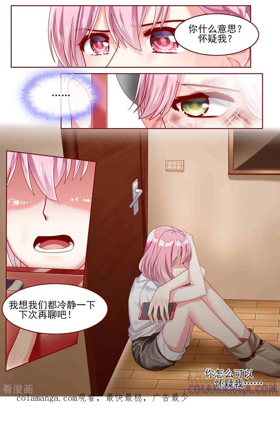 第74话-弟弟太粘人-咪咕阅读（第11张）