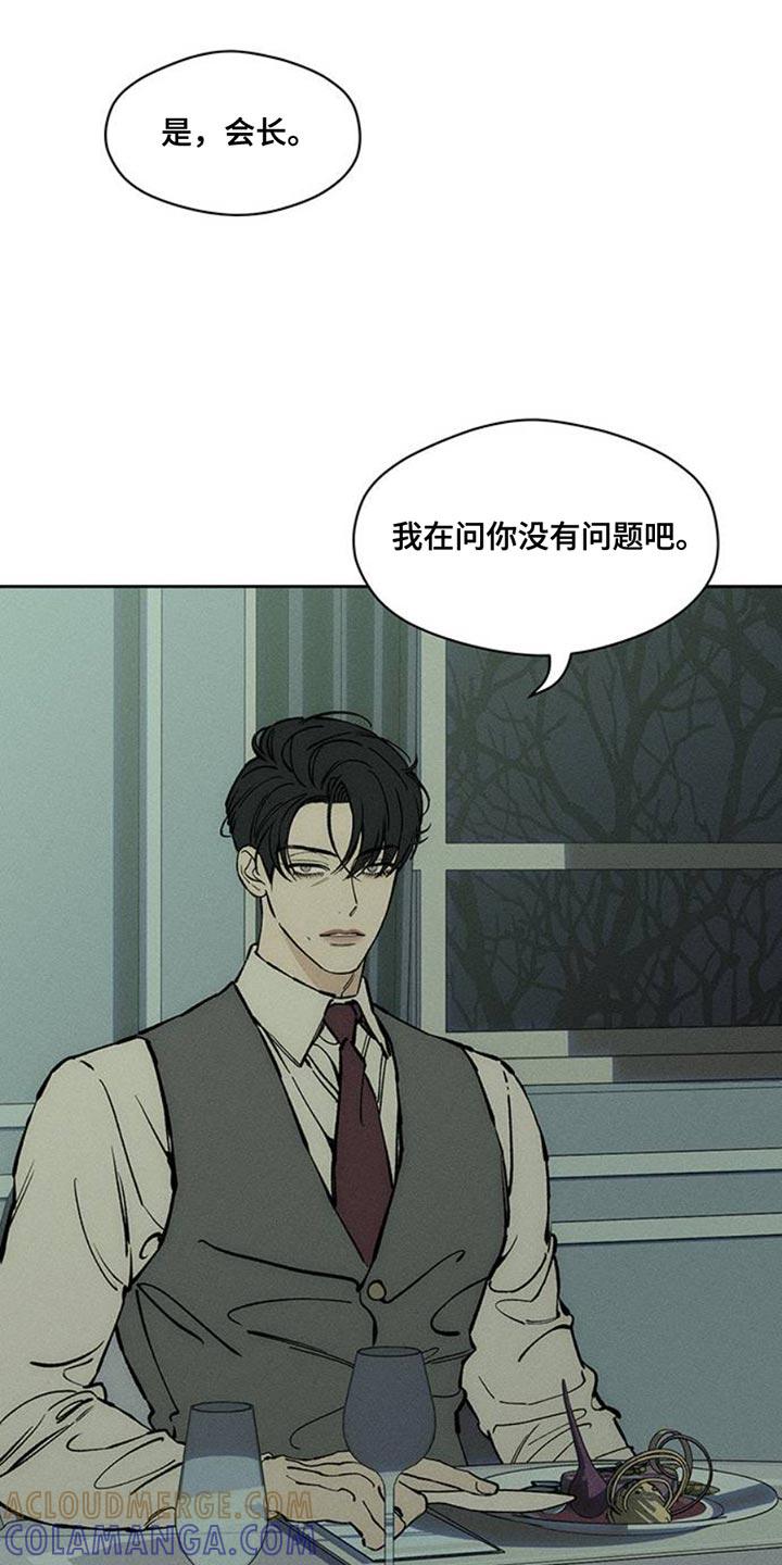 第69章：只想起一个人-枯萎的花伤心的泪-joojaekyungsbf（第3张）