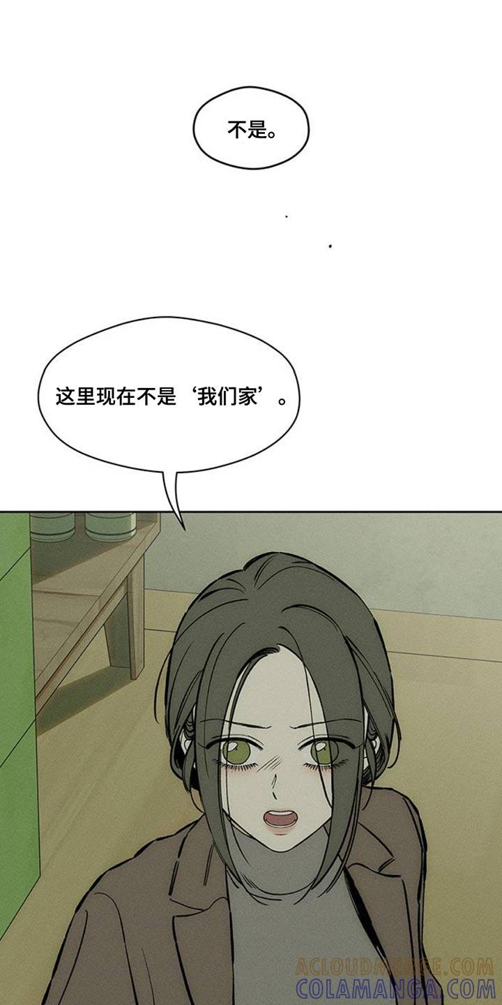 第69章：只想起一个人-枯萎的花伤心的泪-joojaekyungsbf（第13张）