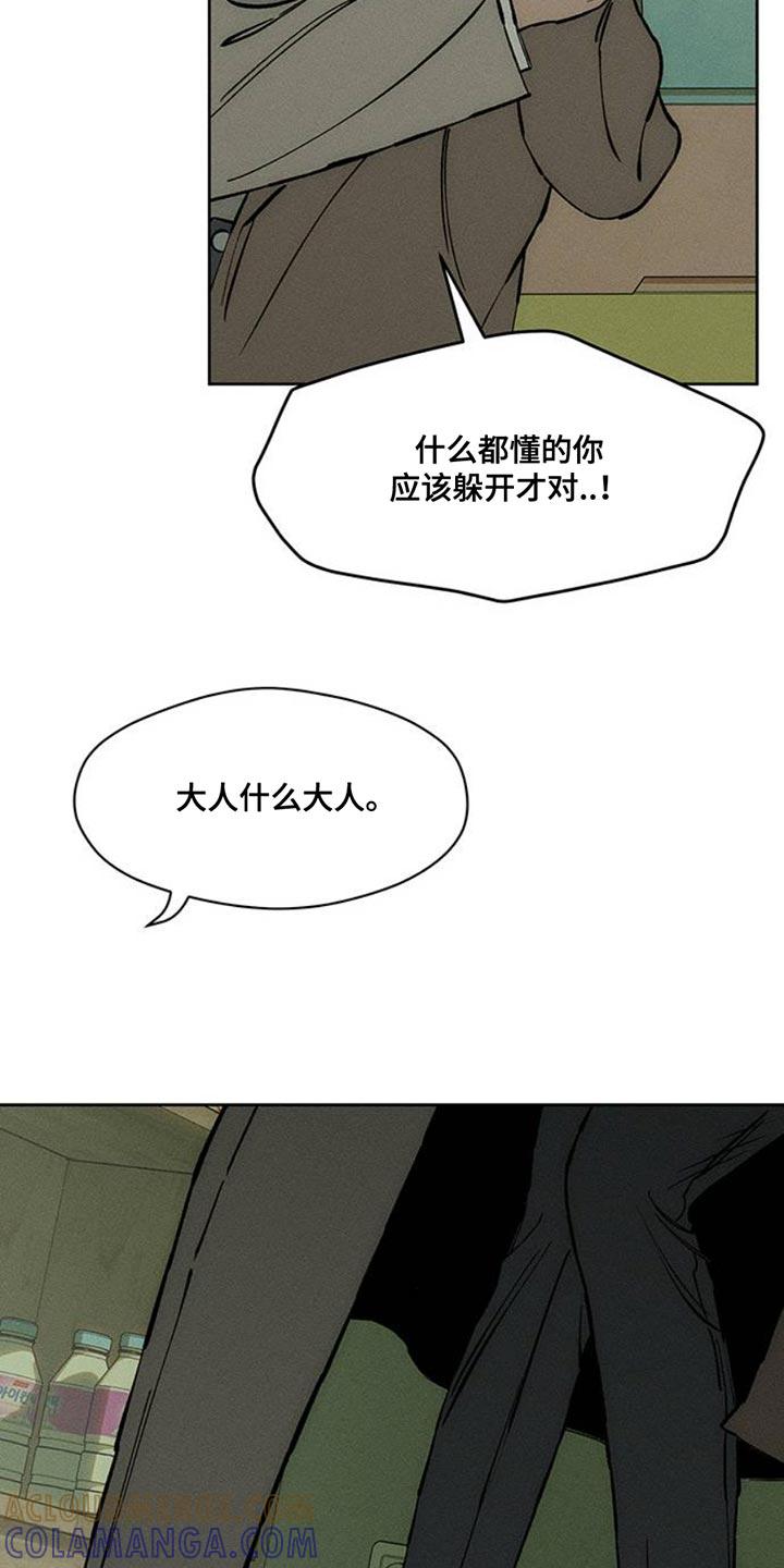 第69章：只想起一个人-枯萎的花伤心的泪-joojaekyungsbf（第17张）
