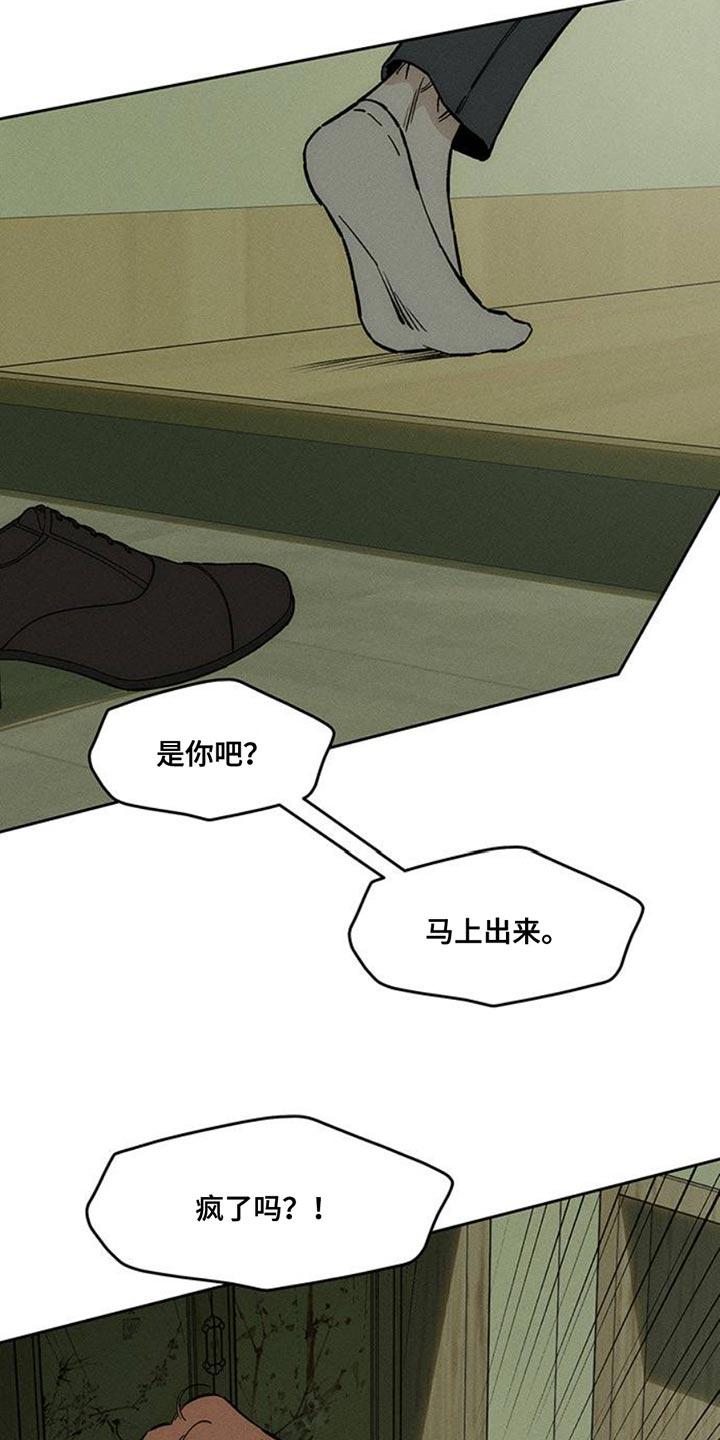 第69章：只想起一个人-枯萎的花伤心的泪-joojaekyungsbf（第10张）