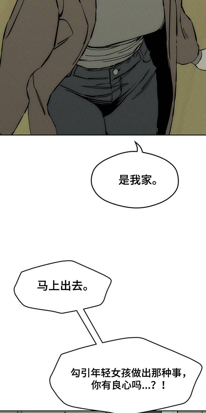 第69章：只想起一个人-枯萎的花伤心的泪-joojaekyungsbf（第14张）