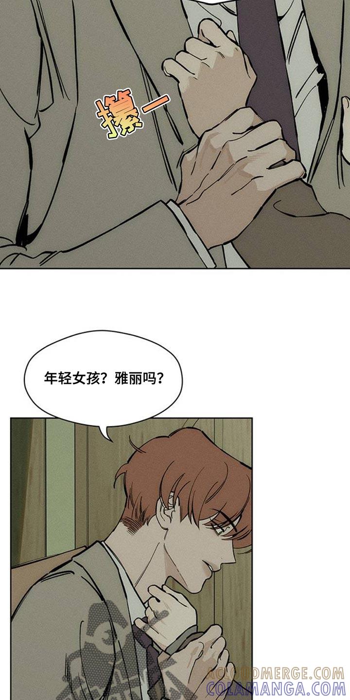 第69章：只想起一个人-枯萎的花伤心的泪-joojaekyungsbf（第15张）