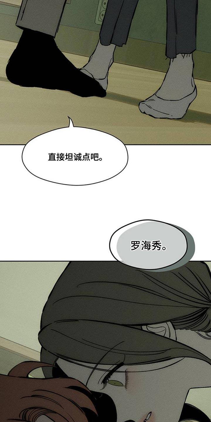 第69章：只想起一个人-枯萎的花伤心的泪-joojaekyungsbf（第18张）