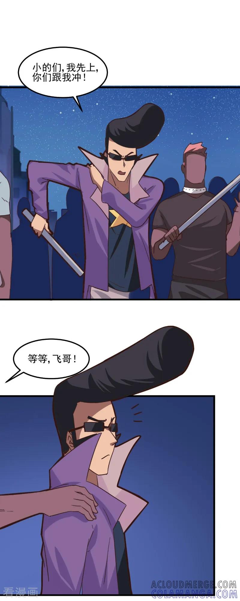 第90话-世界牢狱：曼顿特森-凤凰动漫（第19张）