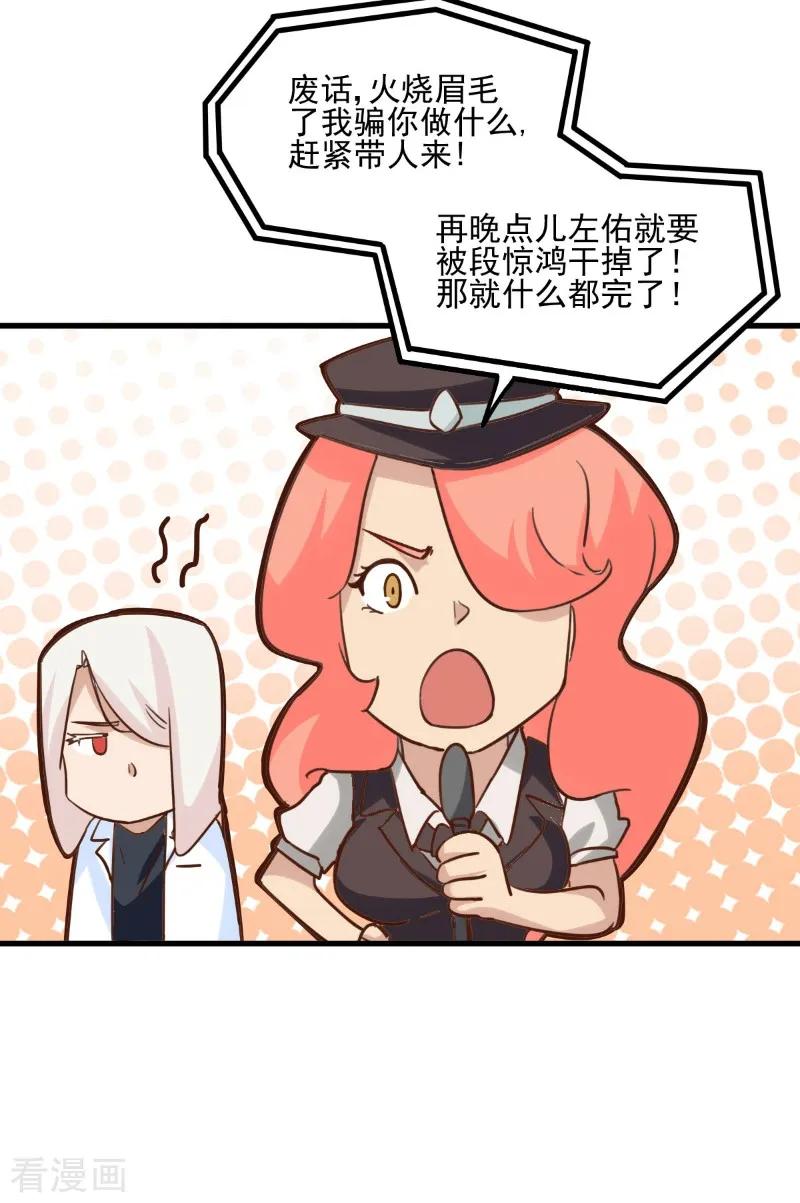 第90话-世界牢狱：曼顿特森-凤凰动漫（第12张）