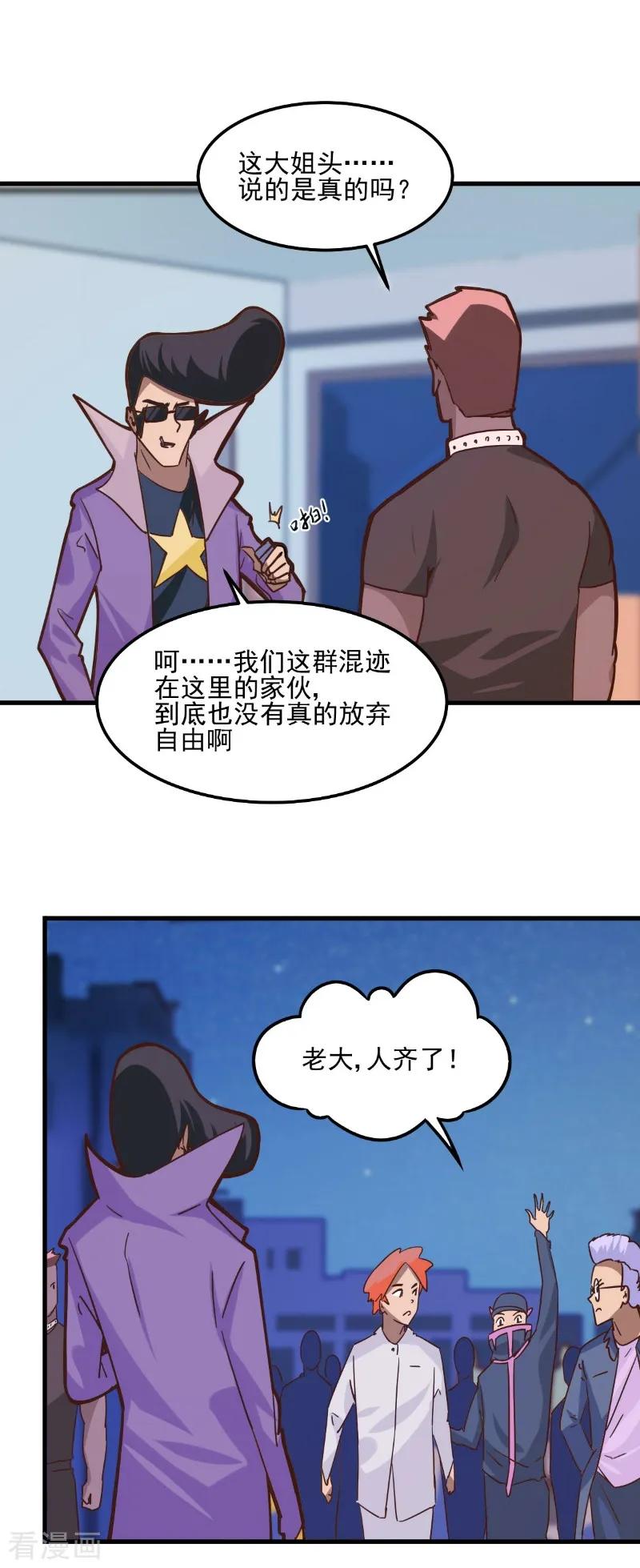 第90话-世界牢狱：曼顿特森-凤凰动漫（第14张）