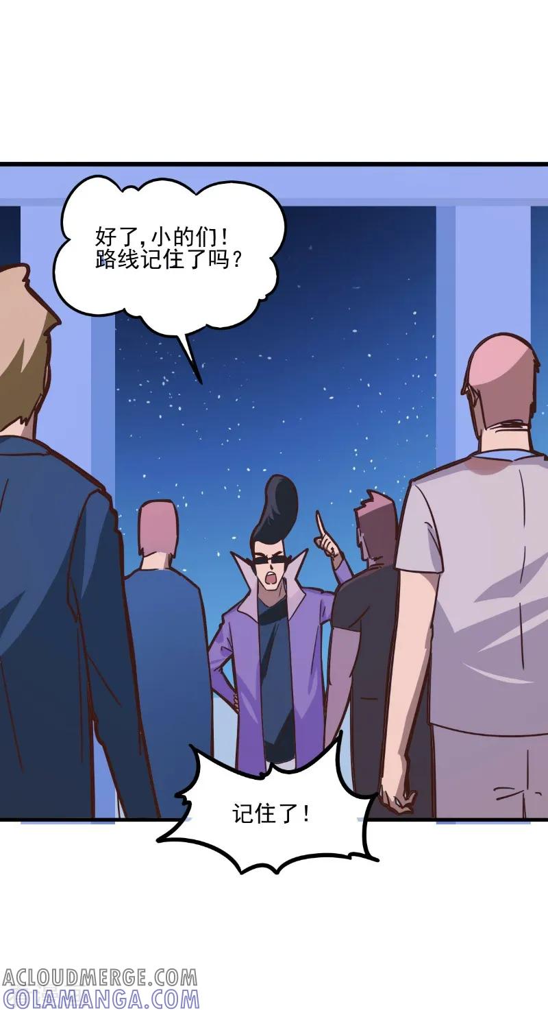 第90话-世界牢狱：曼顿特森-凤凰动漫（第15张）