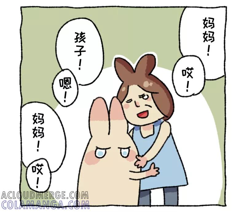 第18话母亲节-不切传说-新漫画（第10张）