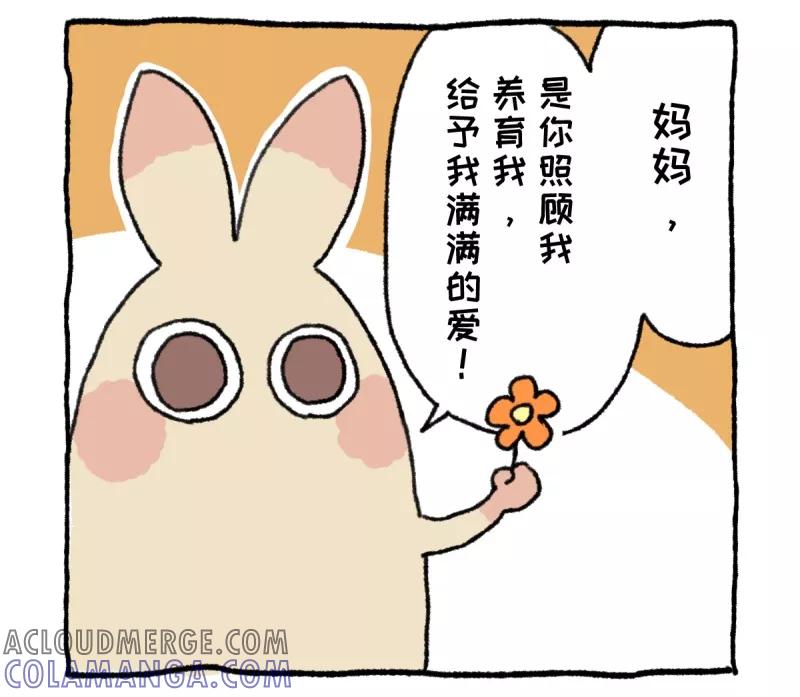第18话母亲节-不切传说-新漫画（第4张）