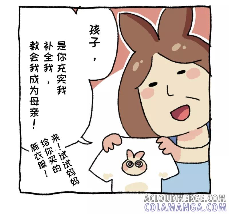 第18话母亲节-不切传说-新漫画（第5张）