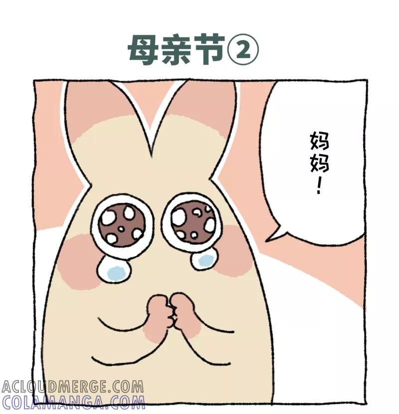 第18话母亲节-不切传说-新漫画（第6张）