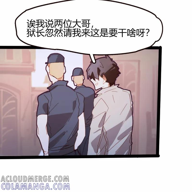 第64话-世界牢狱：曼顿特森-凤凰动漫（第7张）