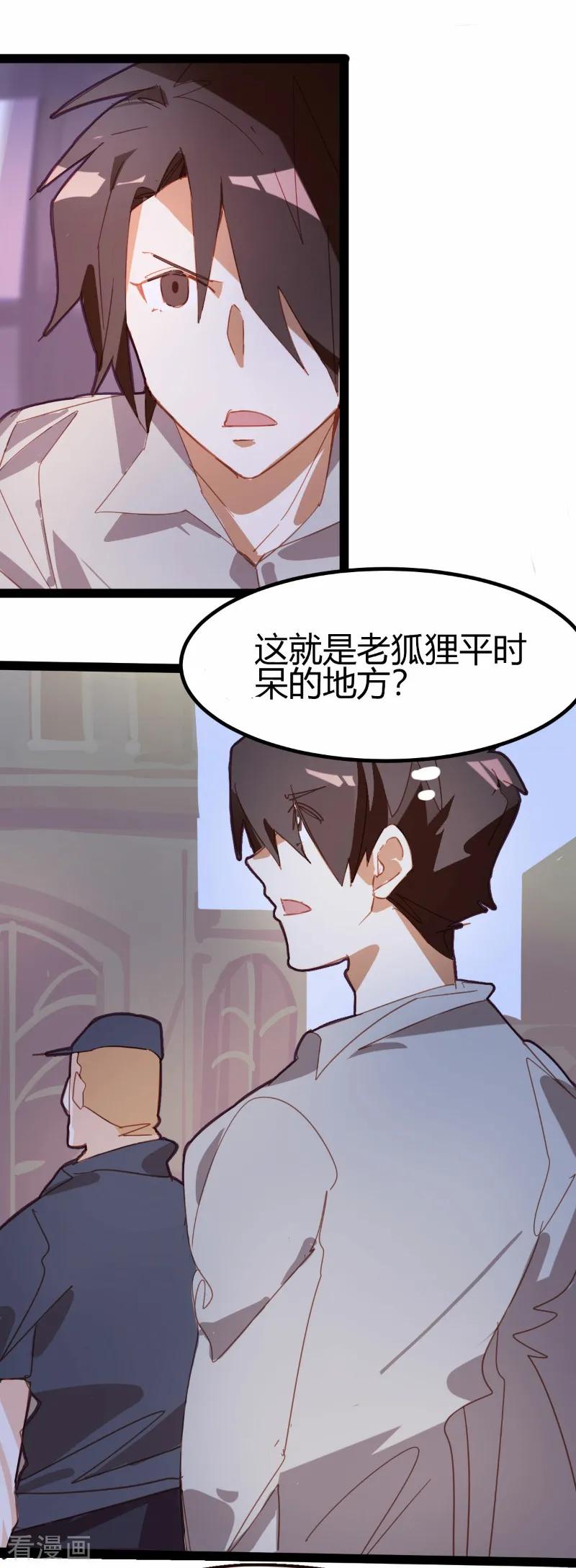 第64话-世界牢狱：曼顿特森-凤凰动漫（第6张）