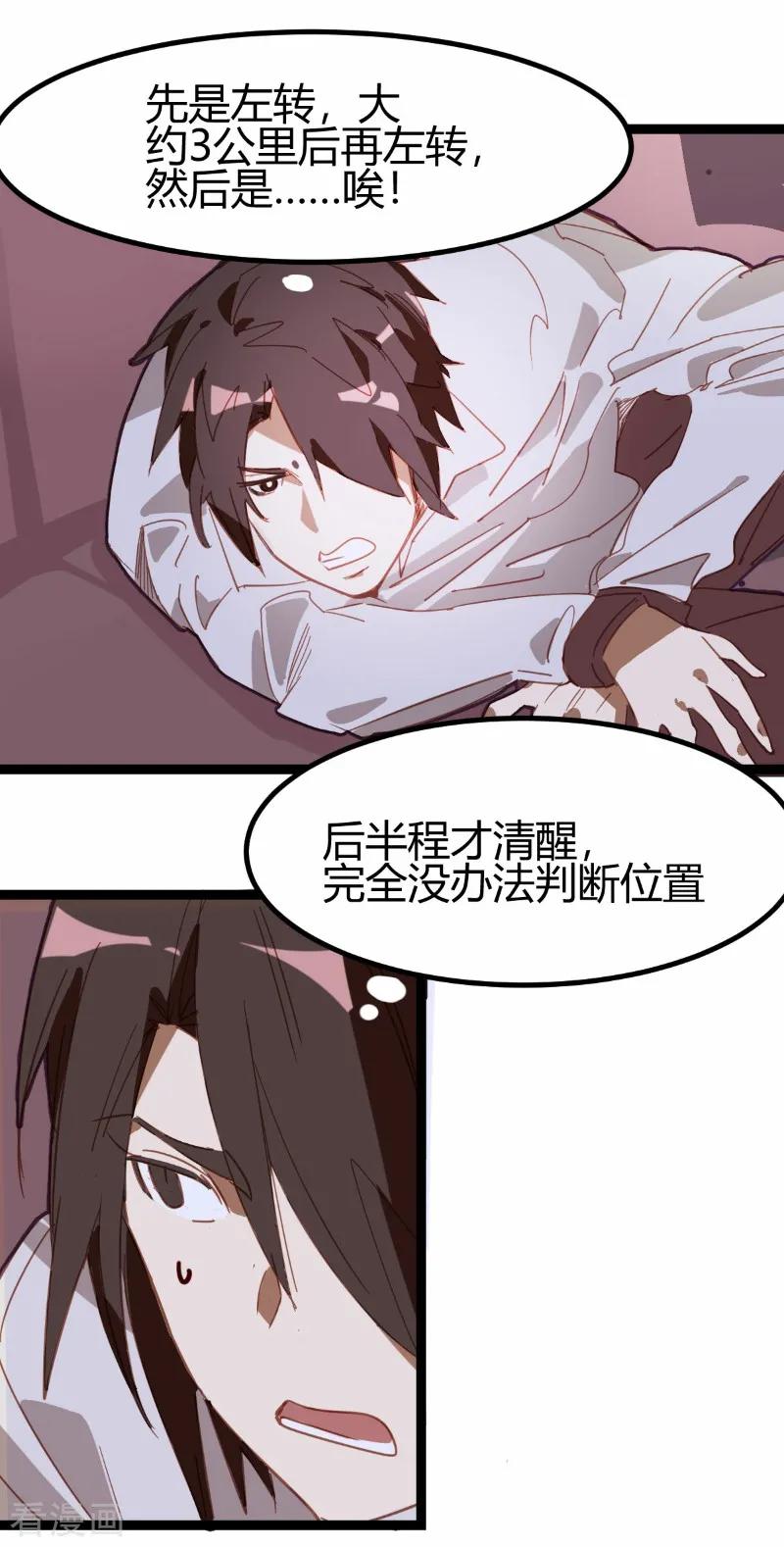 第64话-世界牢狱：曼顿特森-凤凰动漫（第4张）