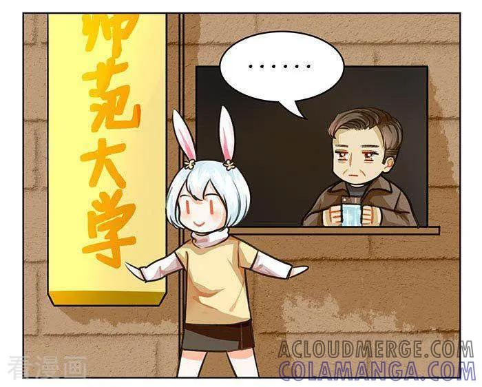 第67话长得萌的体验-中国娘-欢潮漫惟（第2张）