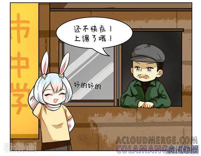 第67话长得萌的体验-中国娘-欢潮漫惟（第3张）