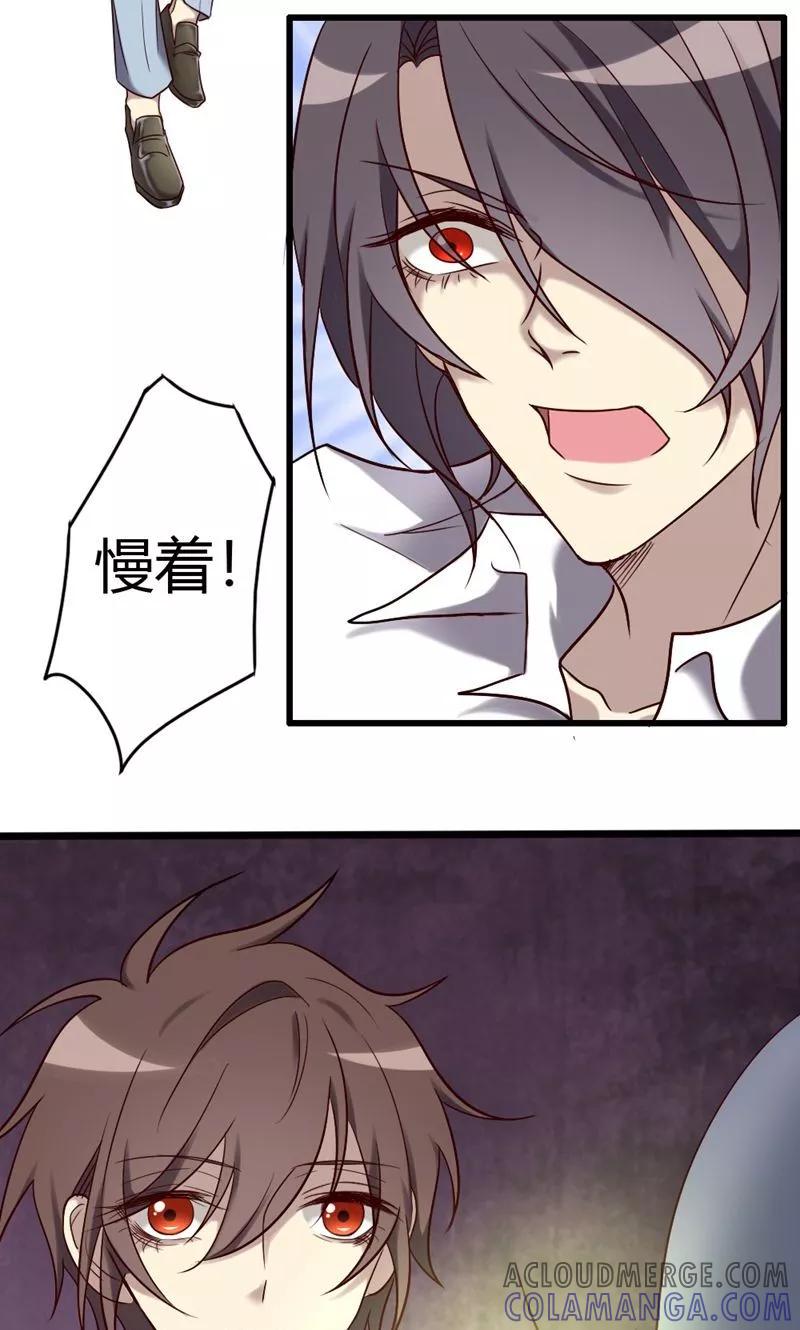 第87话得手-驱魔辅导员-阿里文学︱漫悠悠（第5张）