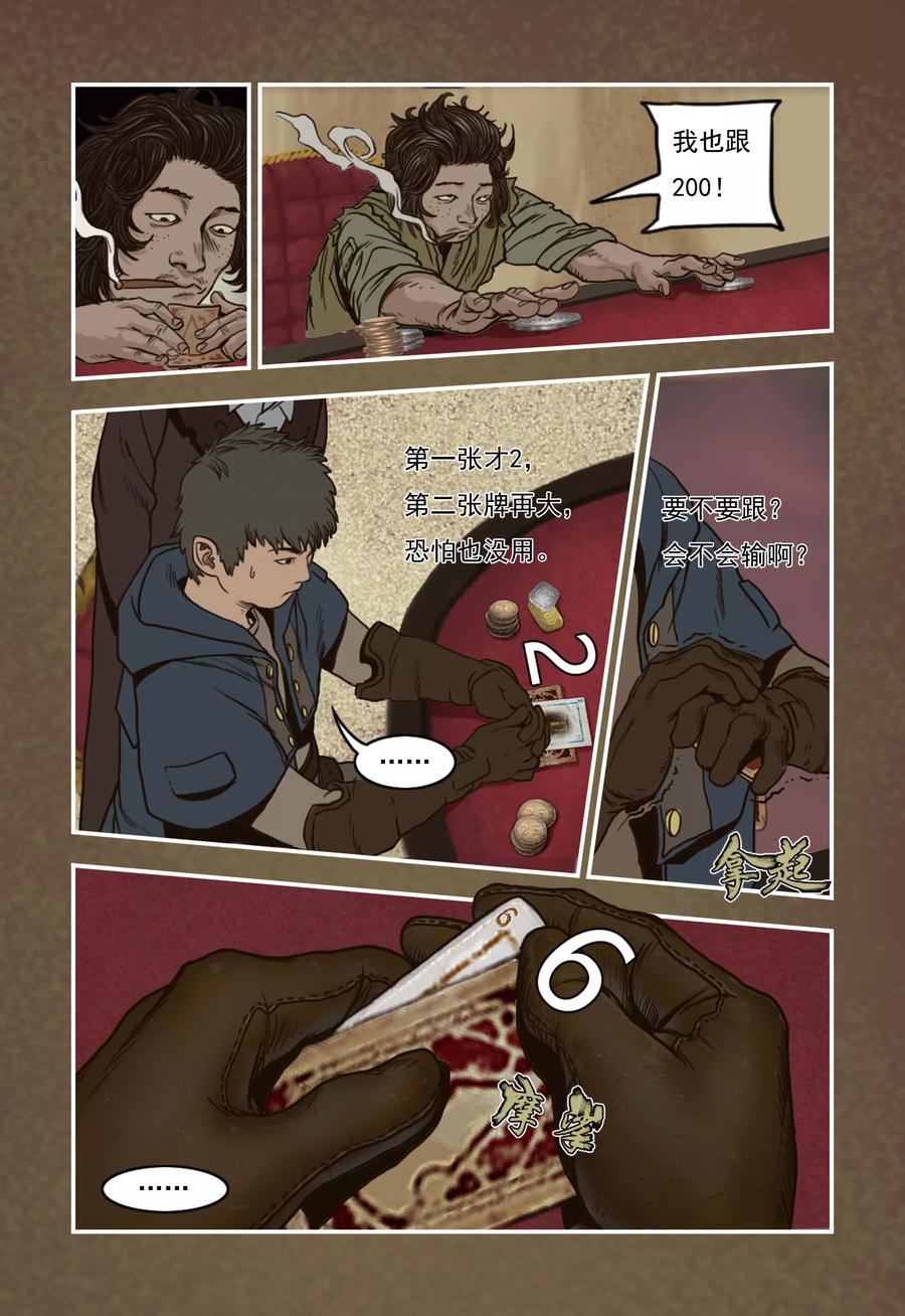 第17话-蒸汽世界-毛小姐（第7张）