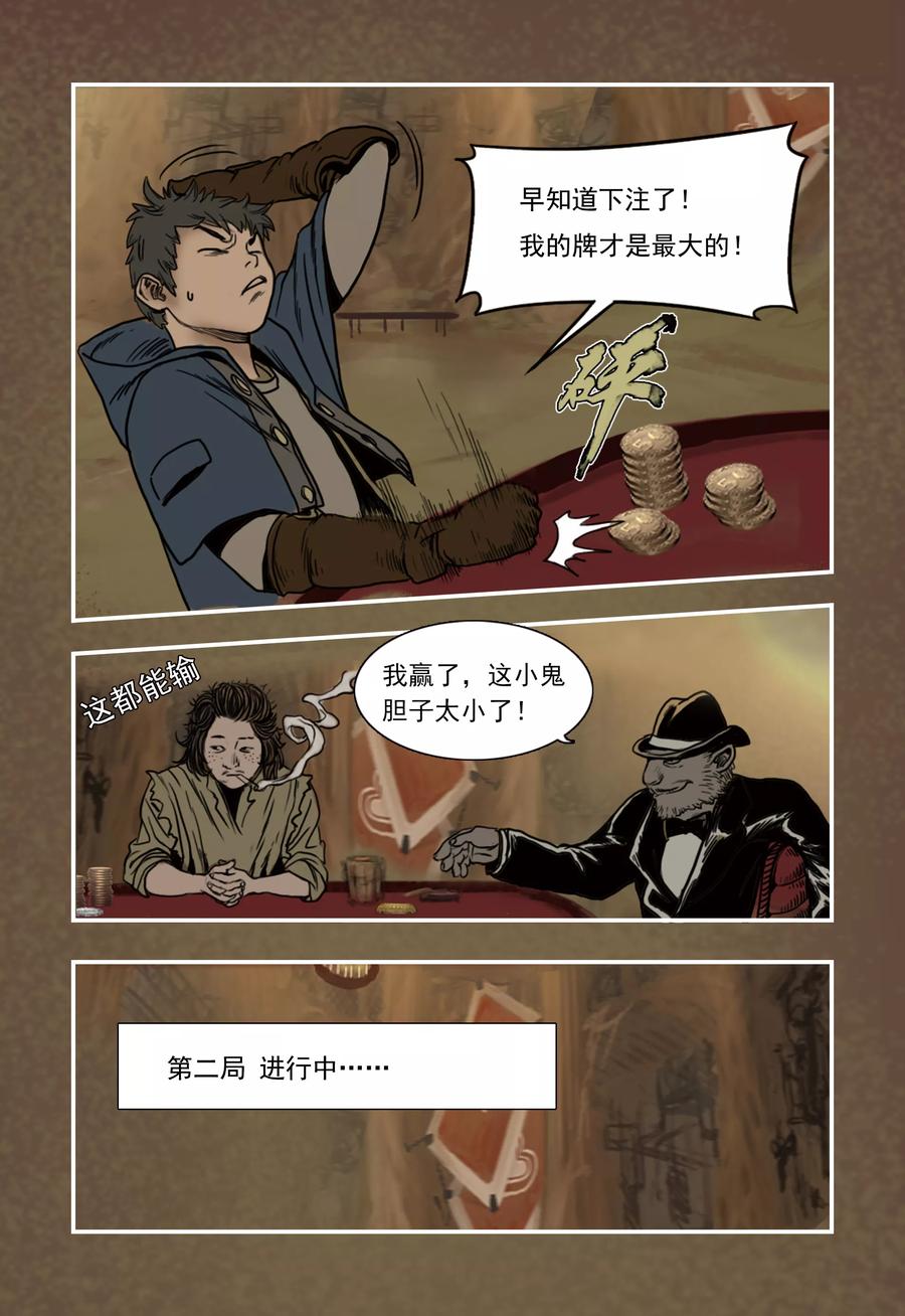 第17话-蒸汽世界-毛小姐（第9张）