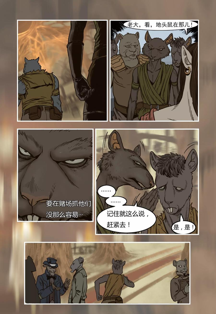 第17话-蒸汽世界-毛小姐（第1张）