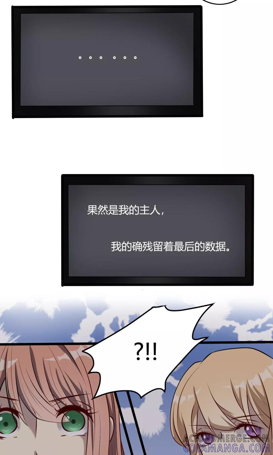 第45话人工智能能否梦见电子羊？-驱魔辅导员-阿里文学︱漫悠悠（第13张）