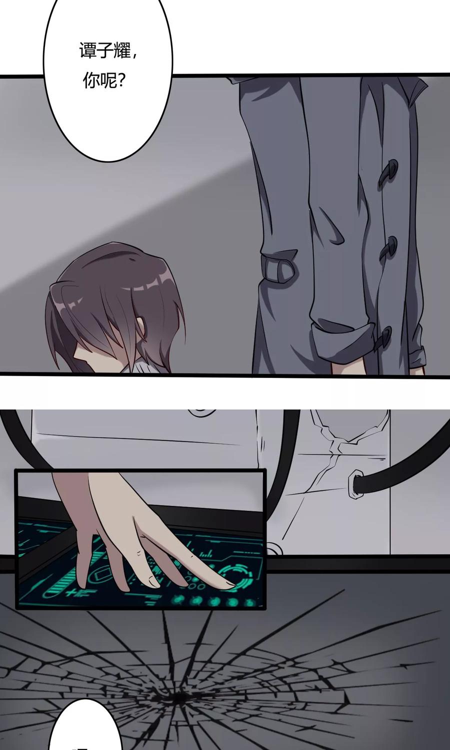 第45话人工智能能否梦见电子羊？-驱魔辅导员-阿里文学︱漫悠悠（第8张）