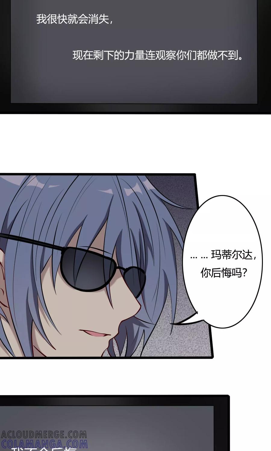 第45话人工智能能否梦见电子羊？-驱魔辅导员-阿里文学︱漫悠悠（第15张）