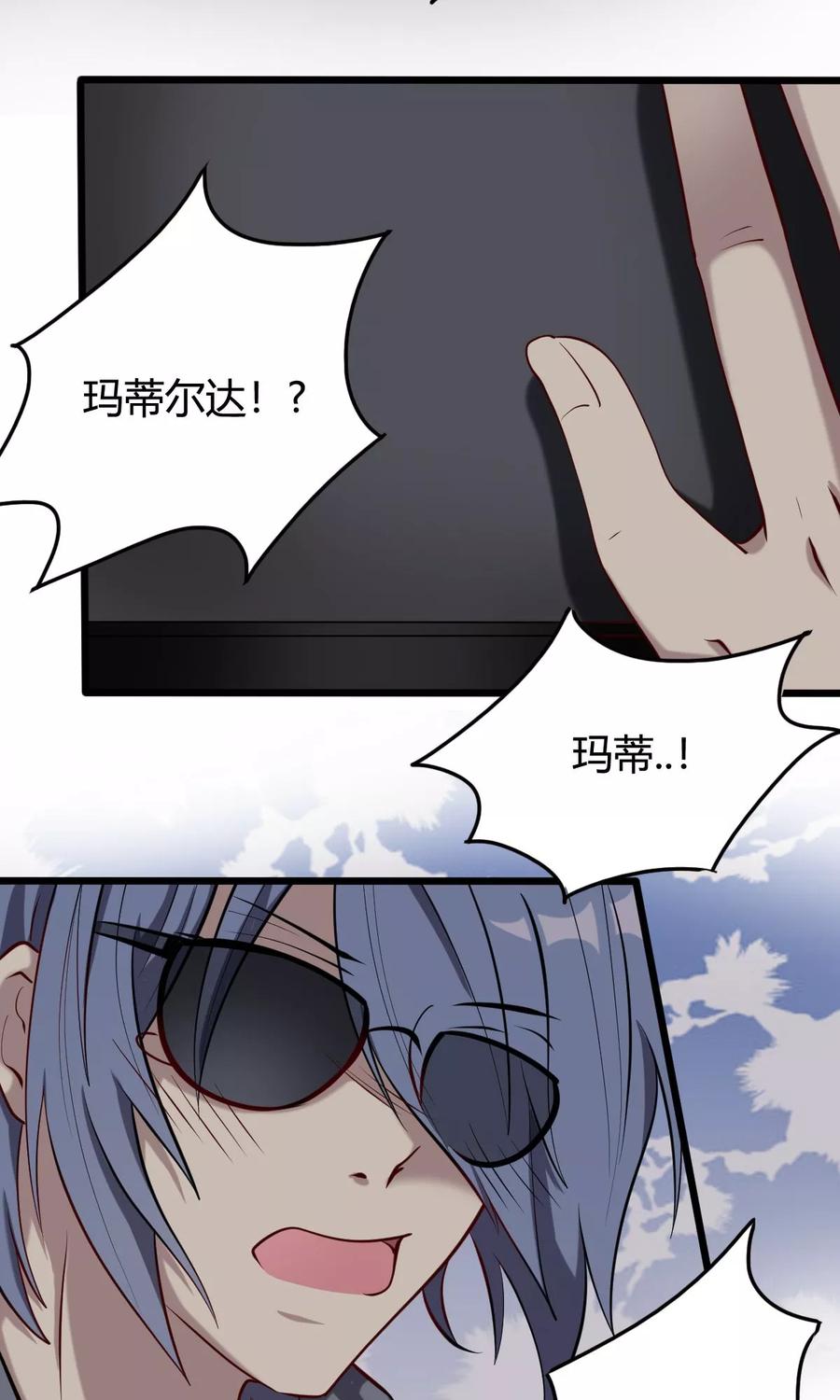 第45话人工智能能否梦见电子羊？-驱魔辅导员-阿里文学︱漫悠悠（第20张）