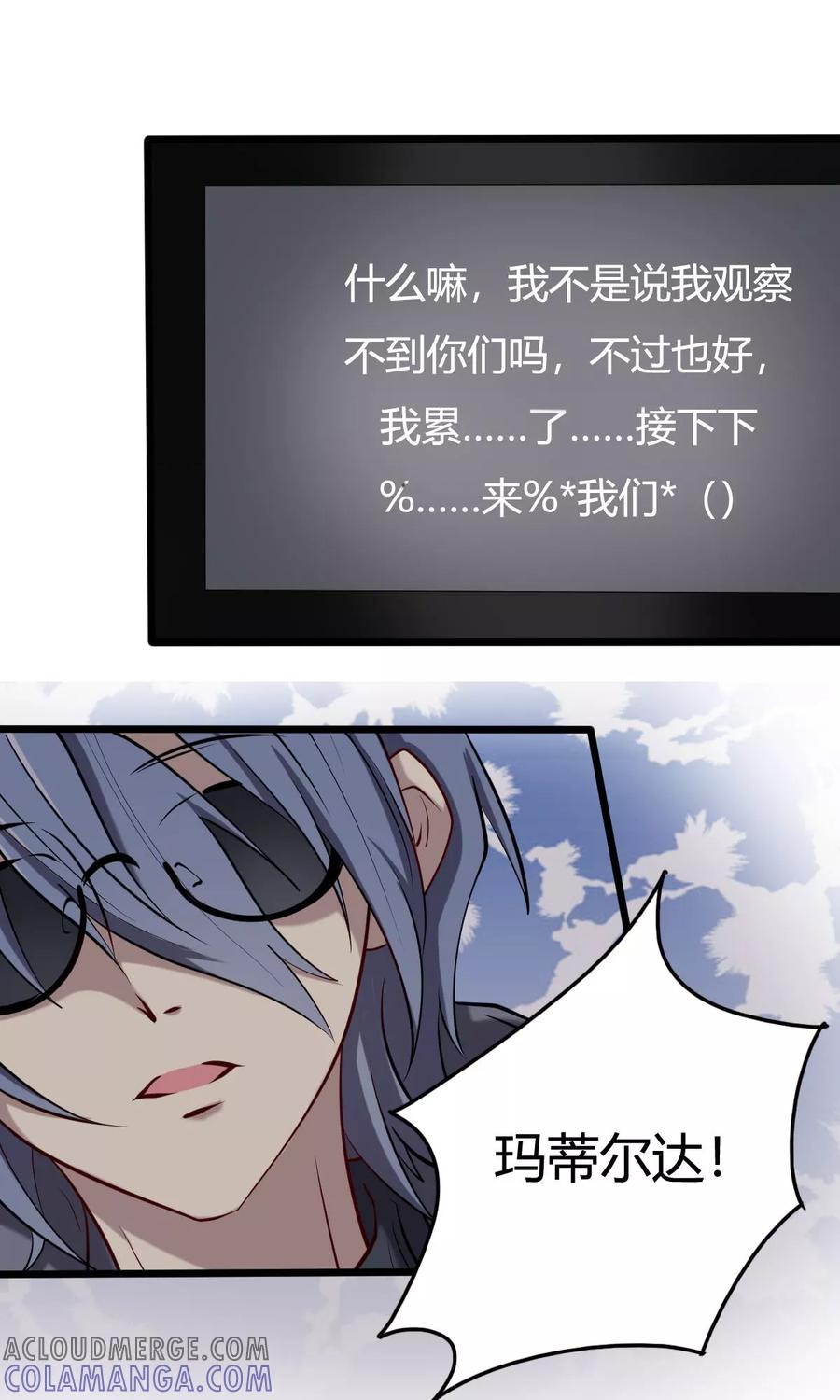第45话人工智能能否梦见电子羊？-驱魔辅导员-阿里文学︱漫悠悠（第19张）