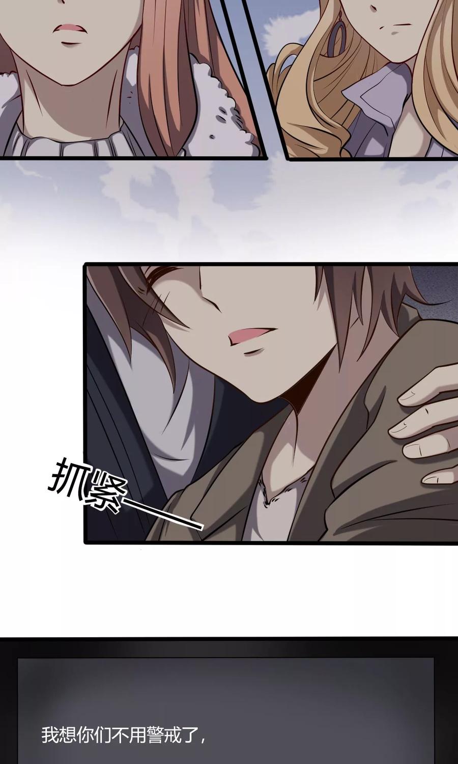 第45话人工智能能否梦见电子羊？-驱魔辅导员-阿里文学︱漫悠悠（第14张）