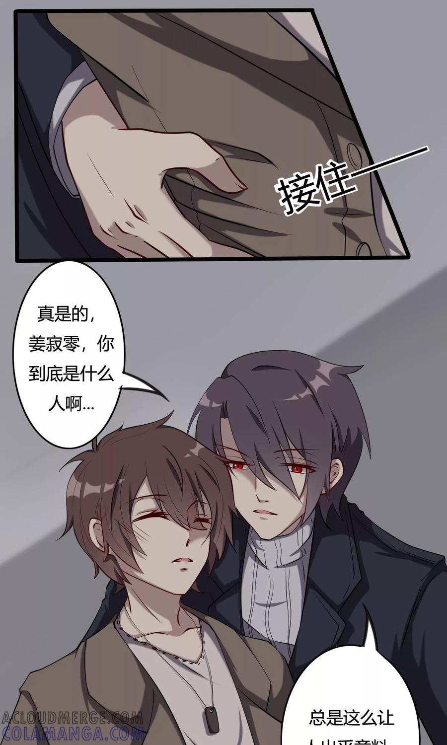 第45话人工智能能否梦见电子羊？-驱魔辅导员-阿里文学︱漫悠悠（第5张）