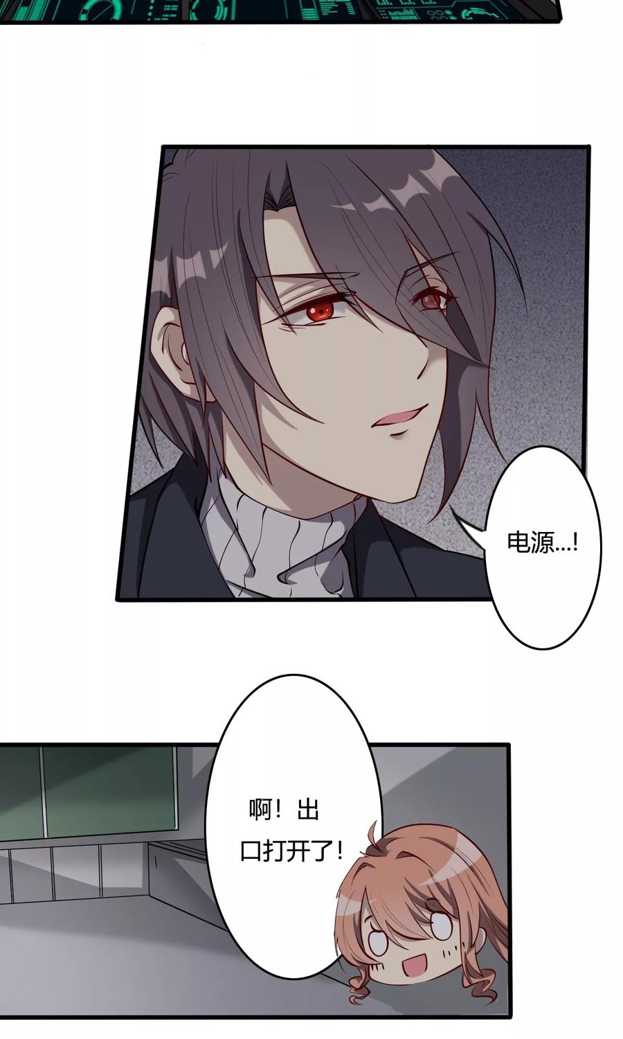 第45话人工智能能否梦见电子羊？-驱魔辅导员-阿里文学︱漫悠悠（第2张）