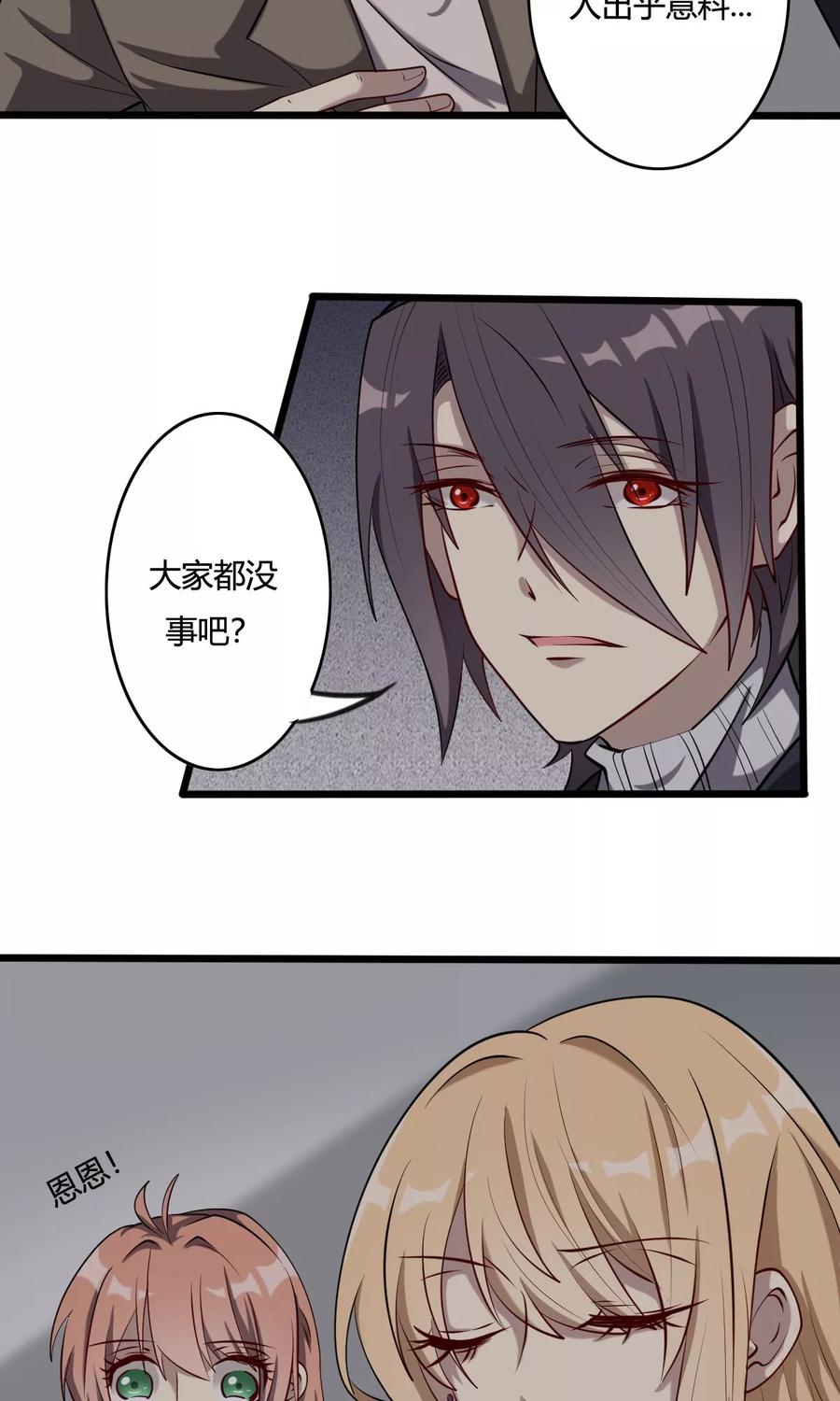 第45话人工智能能否梦见电子羊？-驱魔辅导员-阿里文学︱漫悠悠（第6张）