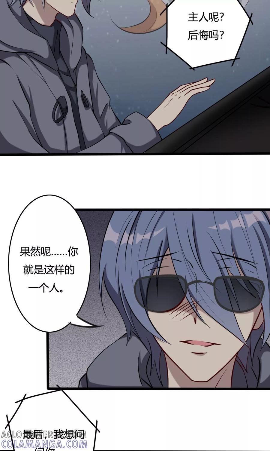 第45话人工智能能否梦见电子羊？-驱魔辅导员-阿里文学︱漫悠悠（第17张）