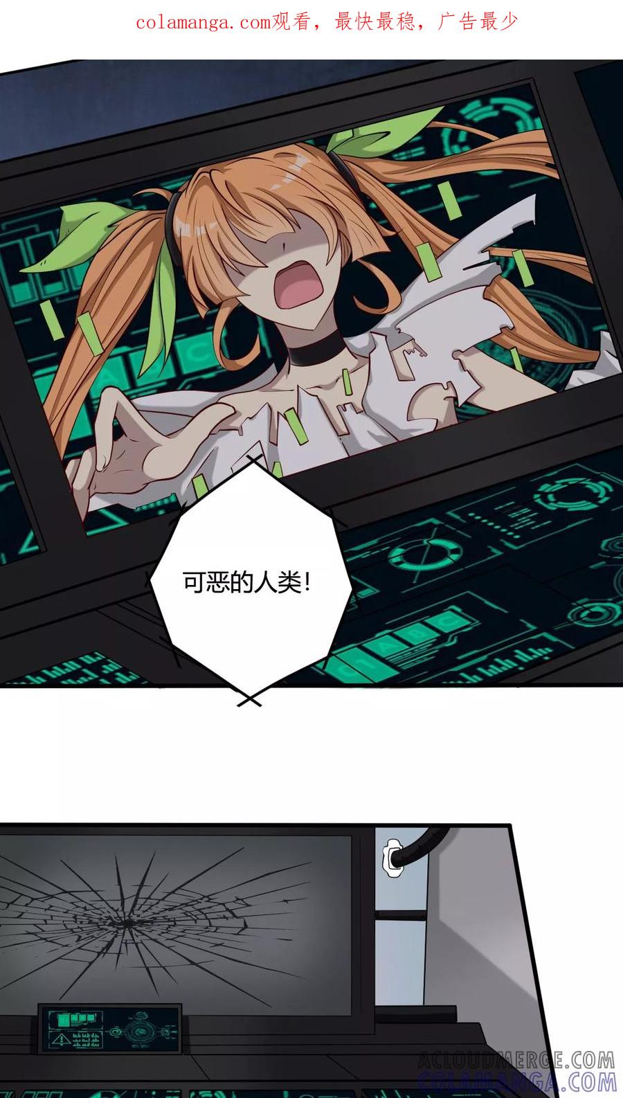 第45话人工智能能否梦见电子羊？-驱魔辅导员-阿里文学︱漫悠悠（第1张）