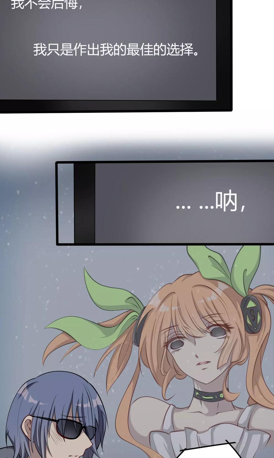 第45话人工智能能否梦见电子羊？-驱魔辅导员-阿里文学︱漫悠悠（第16张）