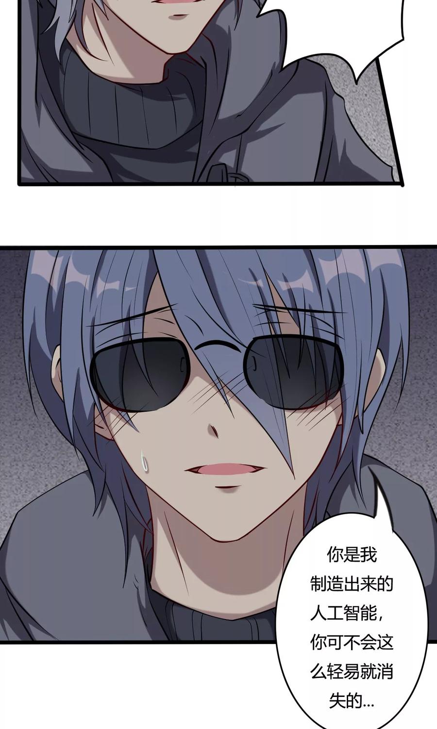 第45话人工智能能否梦见电子羊？-驱魔辅导员-阿里文学︱漫悠悠（第12张）