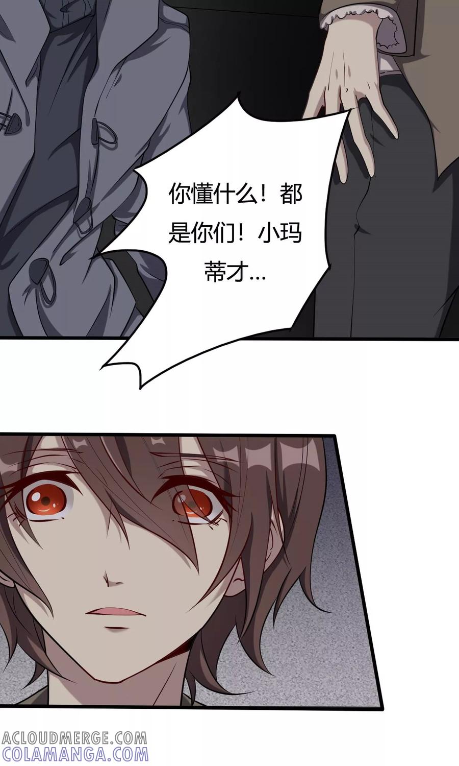 第46话朋友-驱魔辅导员-阿里文学︱漫悠悠（第5张）