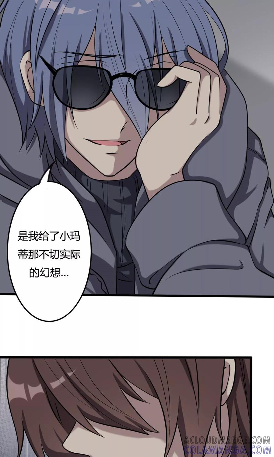 第46话朋友-驱魔辅导员-阿里文学︱漫悠悠（第7张）
