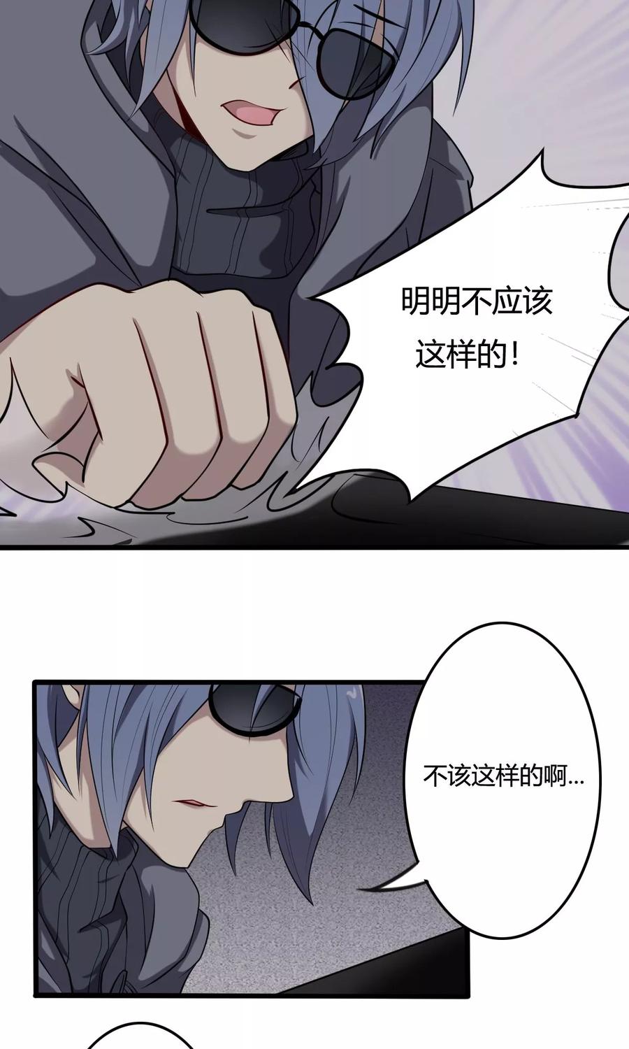 第46话朋友-驱魔辅导员-阿里文学︱漫悠悠（第2张）
