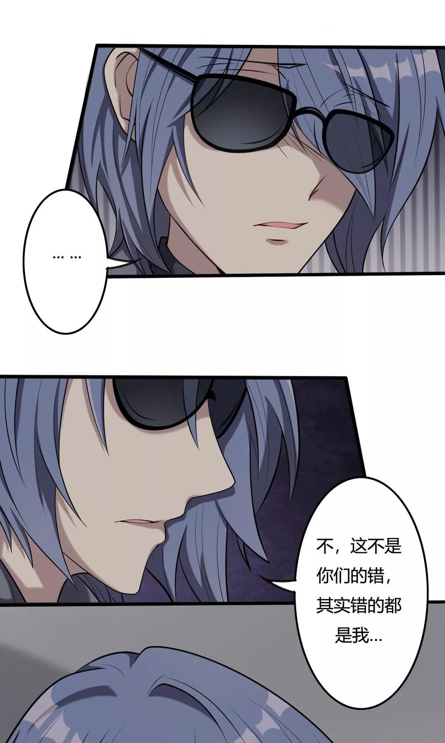 第46话朋友-驱魔辅导员-阿里文学︱漫悠悠（第6张）