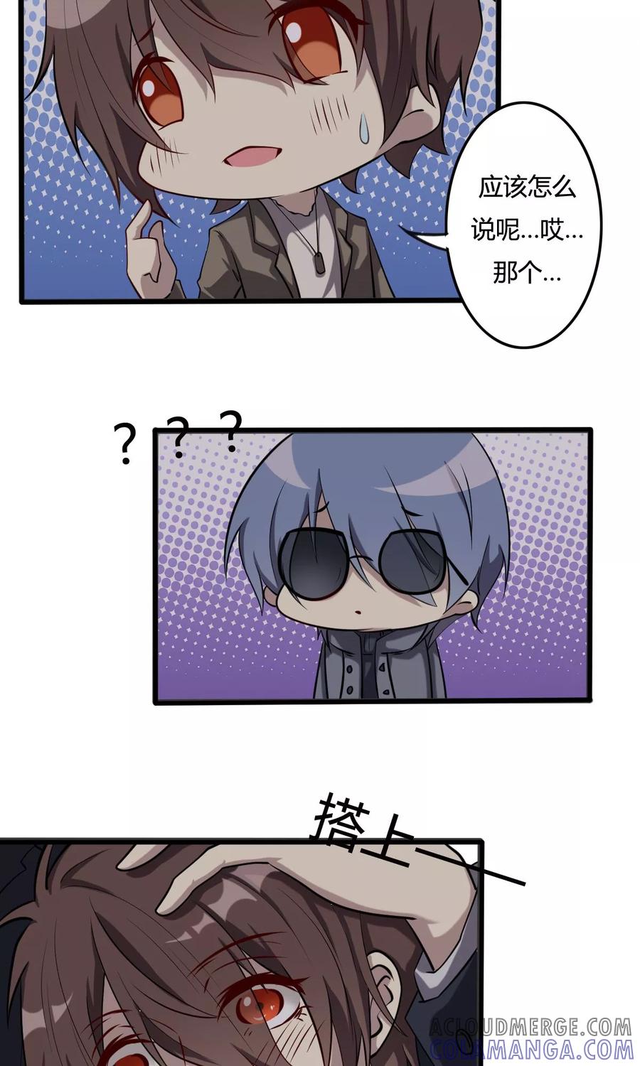 第46话朋友-驱魔辅导员-阿里文学︱漫悠悠（第11张）